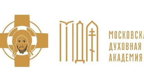 Московская Духовная академия приглашает на краткосрочные курсы